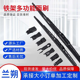 有骨铁架雨刷高清静音多功能雨刮多支点挂钩雨刷电动车汽车雨刷器-阿里巴巴