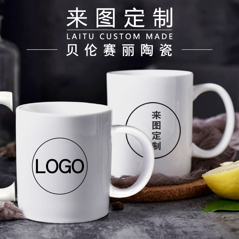陶瓷马克杯定LOGO制器型图案品牌广告开业礼品杯咖啡杯色釉涂层杯