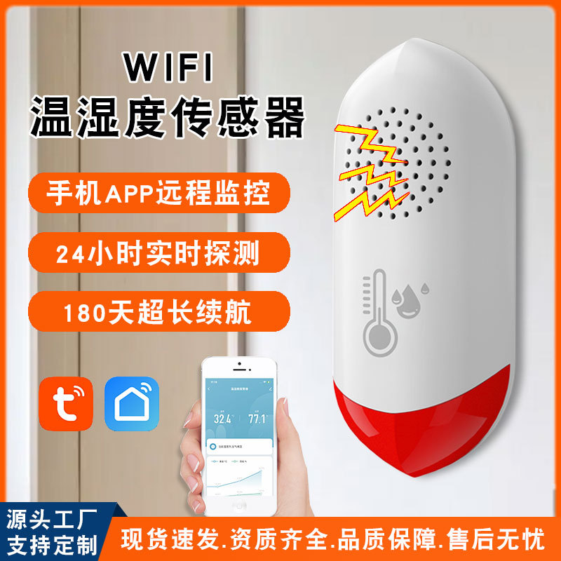 4G温湿度计无线远程高精度养殖场环境监测仪温湿度传感器报警器