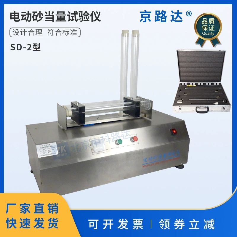 Аксессуары для подачи песка, поршневая пробирка, тонкий коллектор, электрический прибор для измерения песка, тестер, двойной трубчатый механический генератор