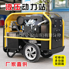 液压动力站防汛抢险应急移动动力站汽油柴油双回路液压马达电动机