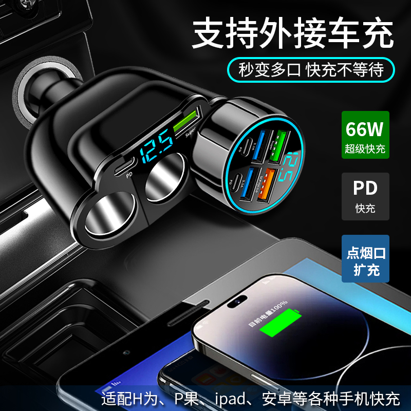 货车24v伏大功率点烟器一拖三车载充电器一拖二转换插头扩展接口