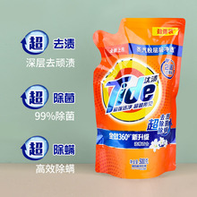 500g*2袋汰渍洗衣液家用批发袋装去渍除螨除菌低泡易漂洁雅百合香