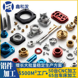 cnc加工 批量精密铝合金制品不锈钢小机械非标零件数控cnc加工