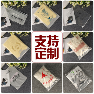 Garment Zipper Bag Transparent Frosted Bag Plastic Sealed Packaging Bag Zipper Bag Underwear Socks Storage Bag Printable