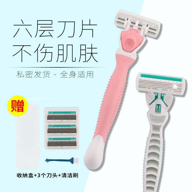 女用剃毛刀6层刀片女士刮毛刀女用剃毛刀手动刮毛刀刮腋毛刀女用