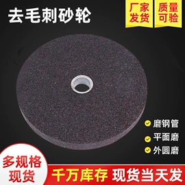 磨石、油石;砂轮;磨块