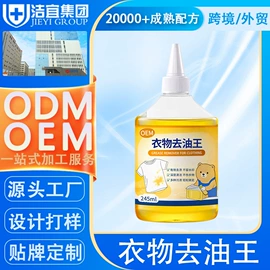 洗洁精;马桶洁厕剂;洗衣液