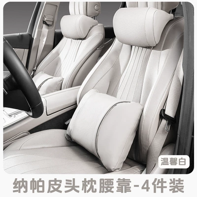 Suitable for Maybach, Porsche, Headrest - four-piece-set-for-the-whole-car-2-headrests-2-lumbar-supports-warm-white