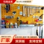 方孔单双面多功能定制工具架