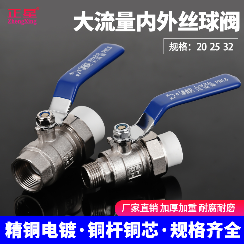 大流量PPR双活接铜球阀热熔4/6分1寸内外丝20/25/32水管球阀开关