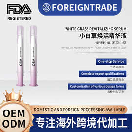 定制女性私密小白草焕活精华液粉嫩光泽妇科护理去黑凝胶OEM加工