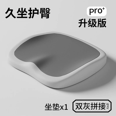 Sitting Student Hip Cushion Waist Support – Multi-function pad - comfortable-hip-protection-seat-cushion-double-gray-color-matching
