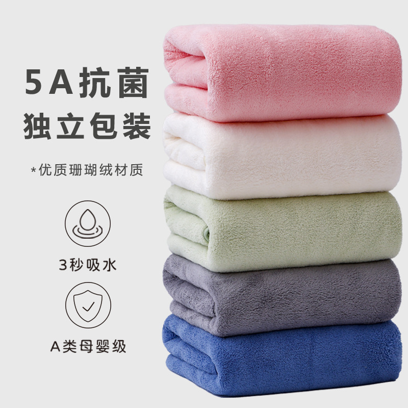 Coral Fleece Towel Bath Towel Solid Color Adult Household Bath Towel Large Absorbent Quick-Drying Set Wholesale Thickened Quick-Drying
