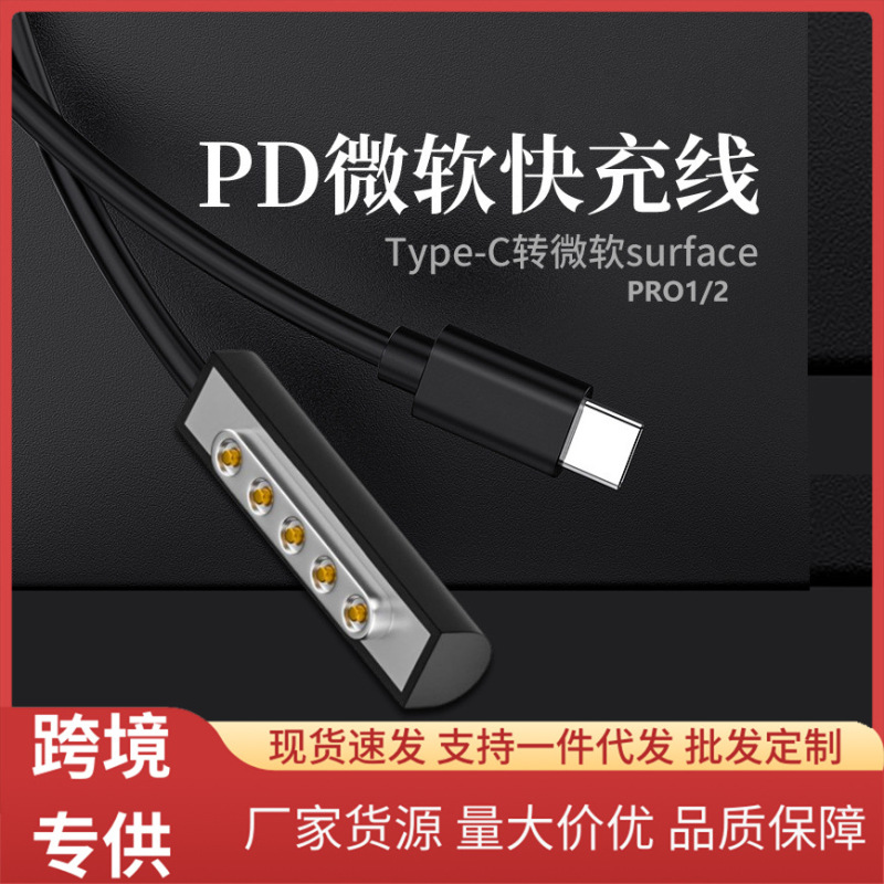 Suitable for Microsoft Surface Rt Rt2 Dedicated Charger 1516 Tablet Power Adapter 12V2A Suitable for Microsoft Surface Rt Rt2 Dedicated Charger 1516 Tablet Power Adapter 12V2A