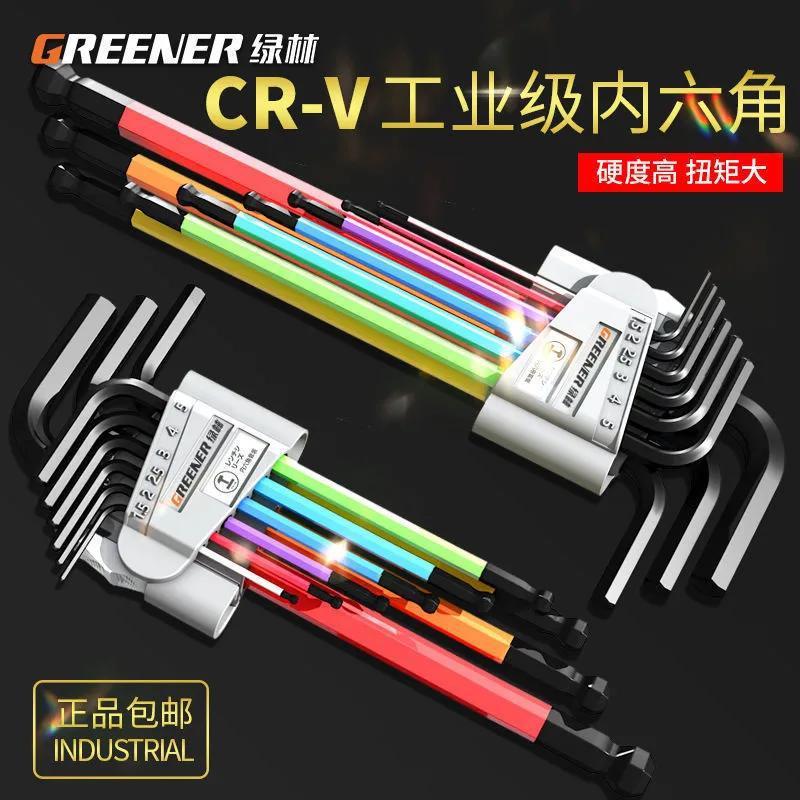 绿林内六角扳手套装内六方6棱六角螺丝刀工具梅花扳手自动六边形