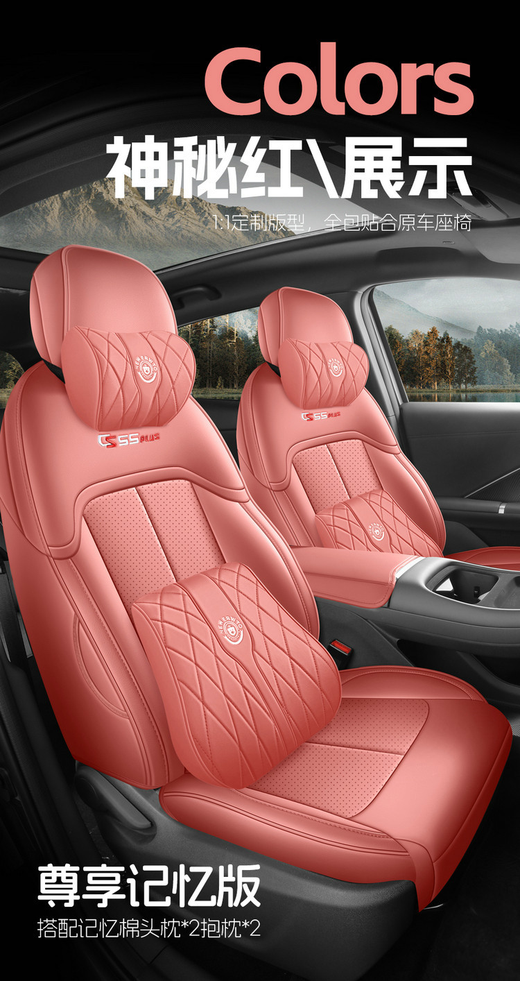 26 Models of the Fourth-Generation Changan Cs55 Plus Special Car Seat Cushions, All-Season Universal Full-Cover Seat Covers, Breathable Seat Covers