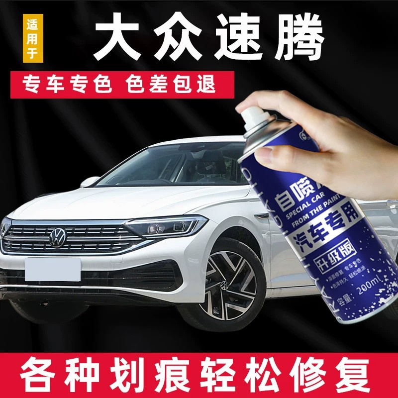 Volkswagen Sagitar Self-Painting Polar White Manganese Stone Black Car-Specific Scratch Repair Magic Tool Original Factory Silver Touch-Up Paint Pen