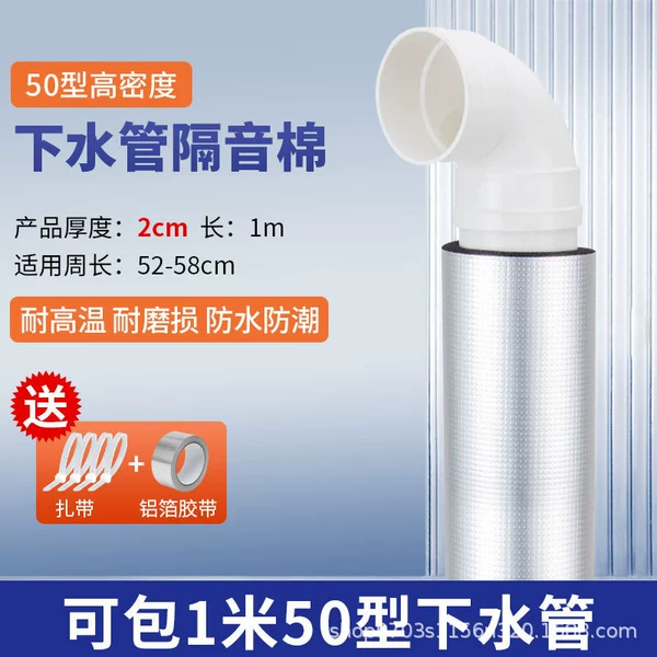 [2 times sound insulation] 2cm thick type 50 sound insulation cotton (1 meter in total)