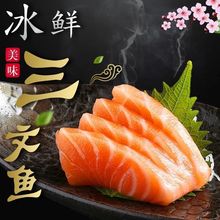三文魚批發生吃新鮮刺身整條中段生魚片日式料理壽司即食野生鮮活