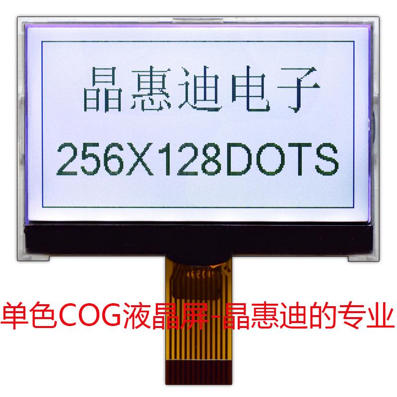 LCDҺ����ʾ��/256128����/2.7��/����/FSTN/����/COG����/����