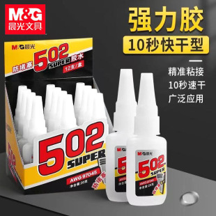 ��&��AWG97045�����z502�zˮ����������z��ճ��20g�๦�ܴ�ƿ�z