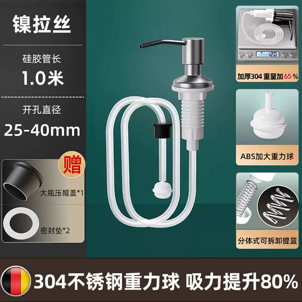 [♤♤▼▲♡♡【经典矮款-不推荐】拉丝色ABS泵头+1.2米硅胶管+304重力球♤♤▼▲♡♡]
