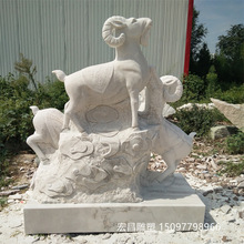 石雕三阳开泰天然石材汉白玉山羊庭院园林广场中式景观雕塑装饰品