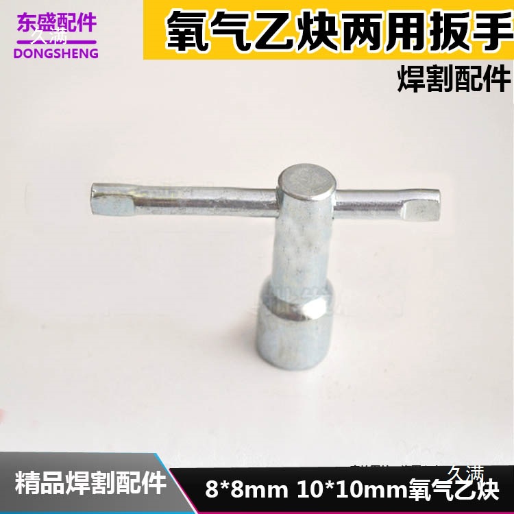 乙炔减压器内四方扳手10x10开关表扳手 氧气乙炔框丙烷开钢瓶扳手