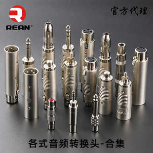 REAN����l�D�Q�^�����^���zɏ��RCA���D��6.35��3.5���L�D����