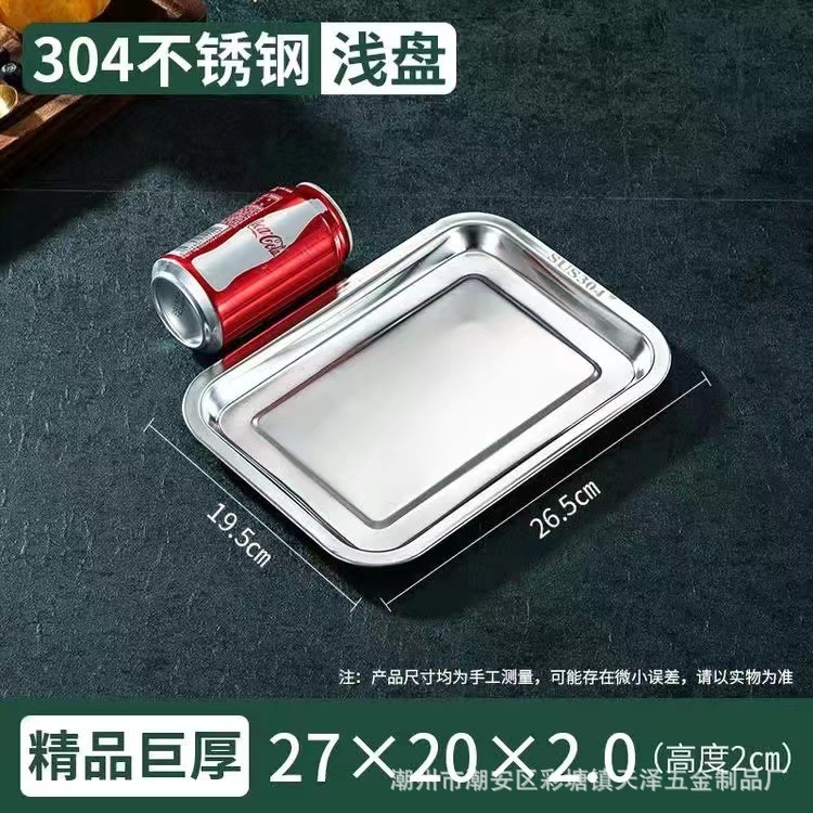 インドネシア専用角型プレート蒸し米キャビネット 304 ステンレス鋼角型プレートトレイ商業食堂レストランステンレス鋼蒸し米プレート|undefined