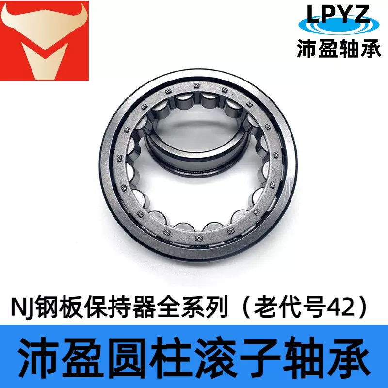 二类轴承源头工厂NJ206ENJ308E NJ2211E NJ2310E国标圆柱滚子轴承