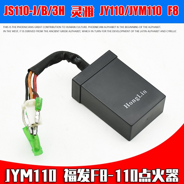Construcción de haz curvo motocicleta JYM110 F8 Fufa 110 Lingya JS110 encendedor electrónico CDI Accesorios