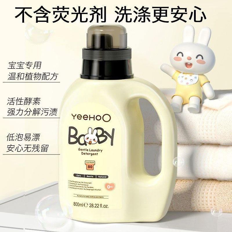 Baby Laundry Detergent Cleaning Liquid Newborn Baby Underwear Detergent Enzyme Stain Remover