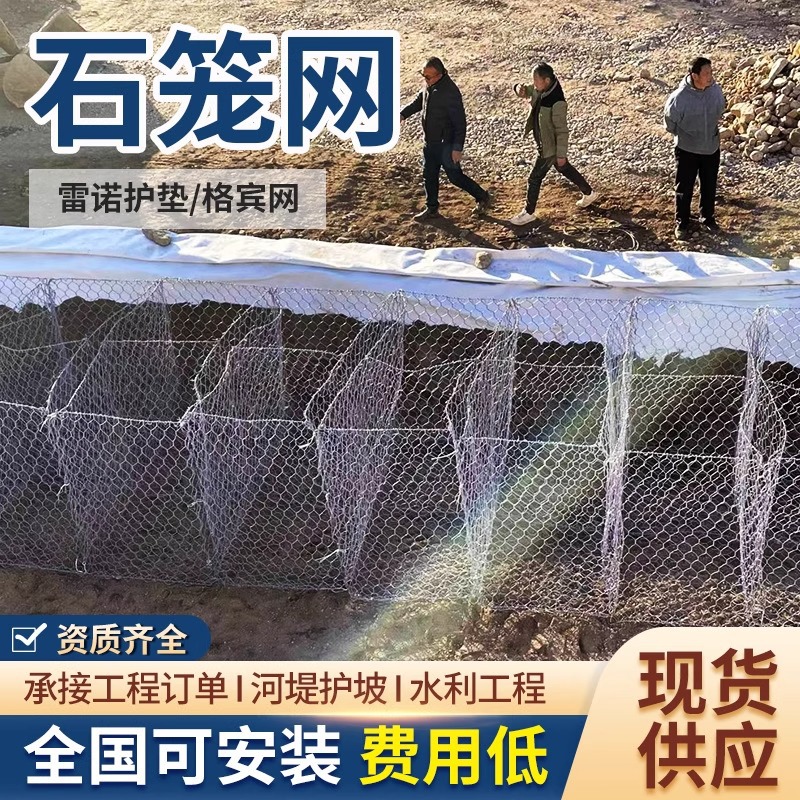 石笼网格宾网镀锌铁丝网河道护坡雷诺护垫固滨笼网箱高碳钢丝网