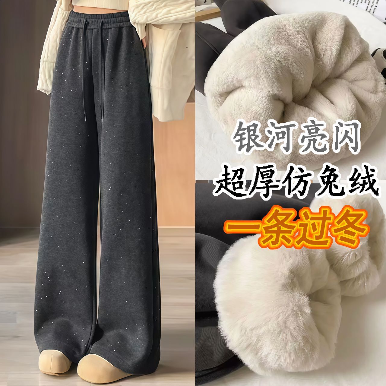 2025 New Thick Fleece Parent-Child Style Galaxy Heavy Craftsmanship Warm Straight-Leg Casual Pants for Winter