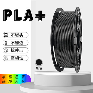 �շ�3d��ӡfdm�ĲĶ�ɫ���x1kg3D���ô�ӡ�Ĳ�pla+ basic ��ɫ