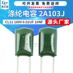 CL11��]��� 2A103J 100V 0.01UF 10NF &plusmn;5% ֱ��Gɫ����Ĥ���