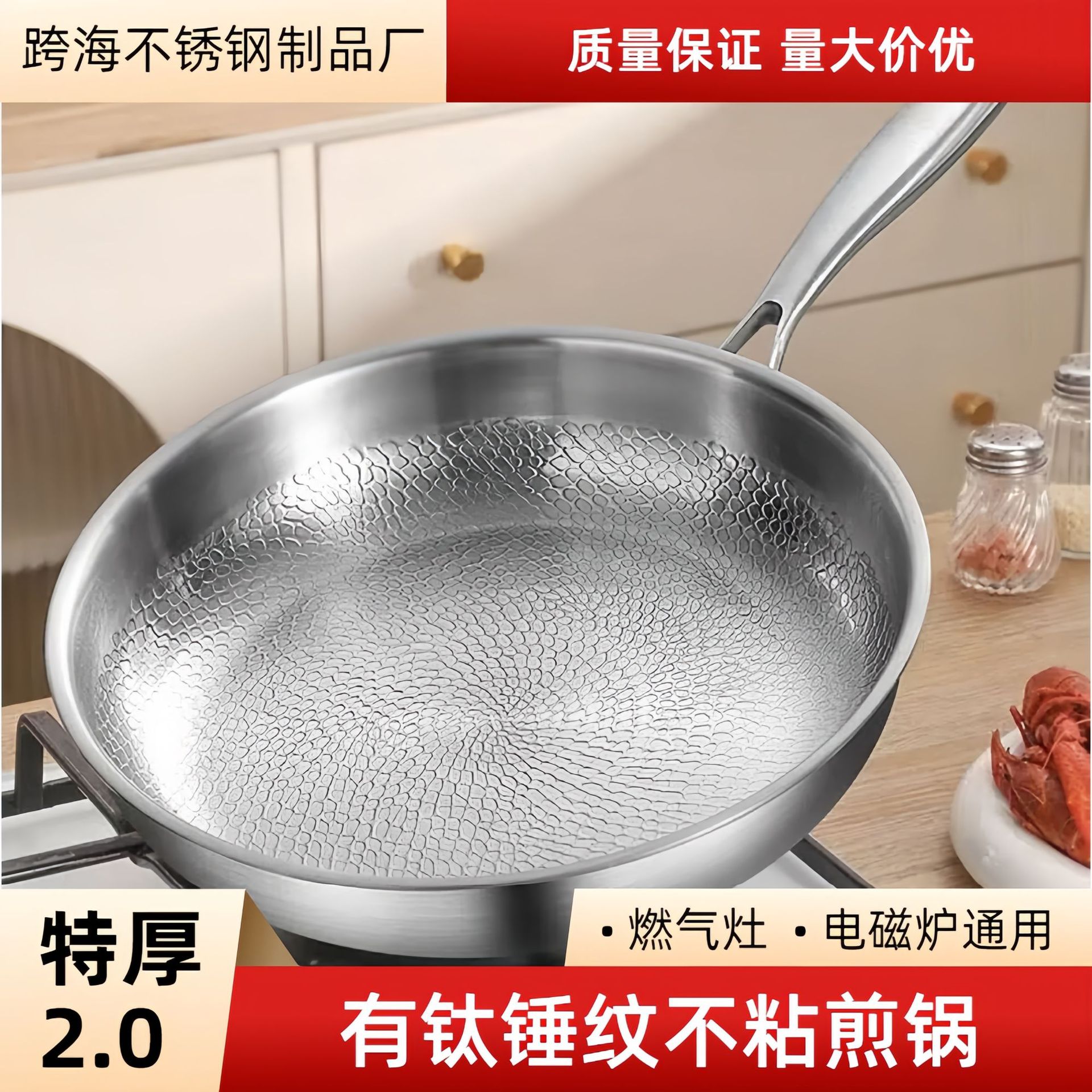 德国钛三层钢锤纹不粘特厚煎锅家用平底锅无涂层煎牛排电磁炉通用