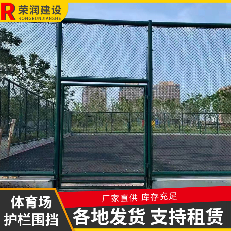 厂家批发运动场围栏 浸塑铁丝围栏隔离网运动场口字型勾花护栏网