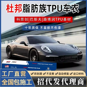 Includes Installation of Dupont Imported Tpu Invisible Car Wrap, Anti-Scratch Transparent Matte Black Paint Protection Film
