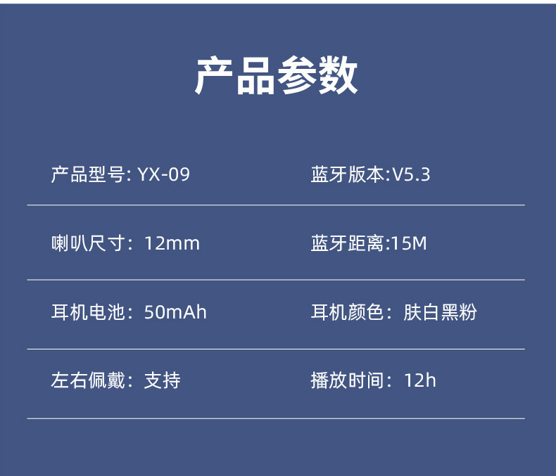 YX09真无线蓝牙耳机耳夹式游戏运动超长续航超低延迟跨境电商爆款