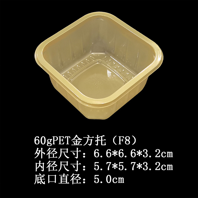 悦康厂家生产PET塑料托盒中秋月饼托烘焙糕点托吸塑产品量大优惠