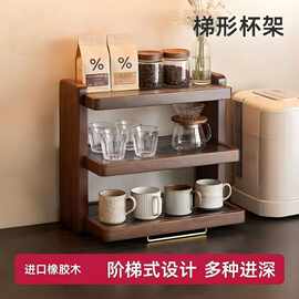 黑胡桃收纳架实木杯架桌面水杯架子咖啡机杯子收纳置物架展示柜子