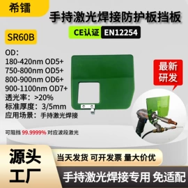 其他眼部防护;防护面罩;其他身体防护