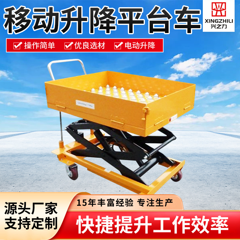 加厚钢板电动升降平台车 滚珠移动式物流台车 脚踏手推两用装卸机
