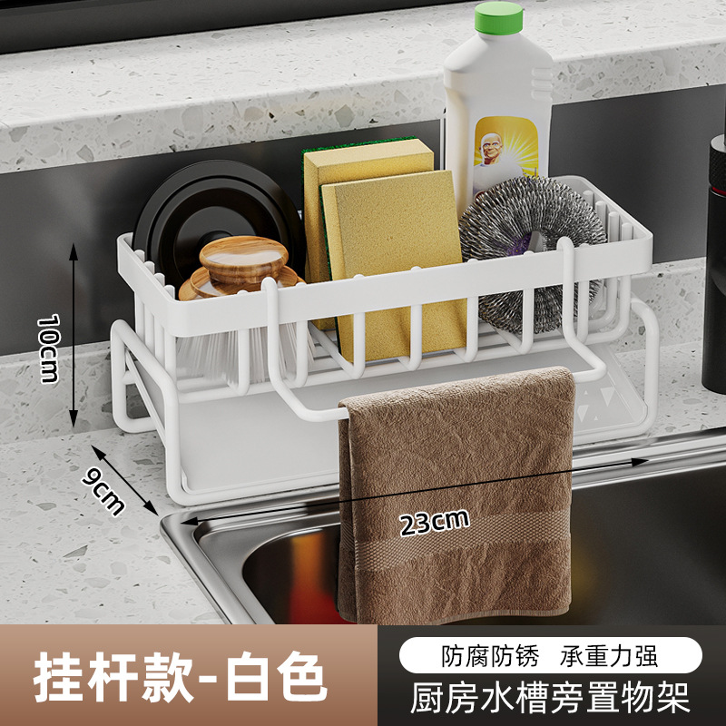 Estante de esponja de cocina, fregadero multifuncional para el hogar, marco de drenaje de almacenamiento lateral, marco de trapo de bola de alambre, artefacto de almacenamiento