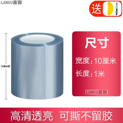 Car Protective Film Transparent Paint Invisible Car Clothing Film Interior Threshold Door Panel Door Bowl Rhino Leather Anti-Scratch and Anti-Kick Film (Car paint protective film) - 10cm-width-x-1m-length-other