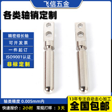 非标不锈钢定位转轴滚花轴花健轴四方轴销子马达电机光轴直花