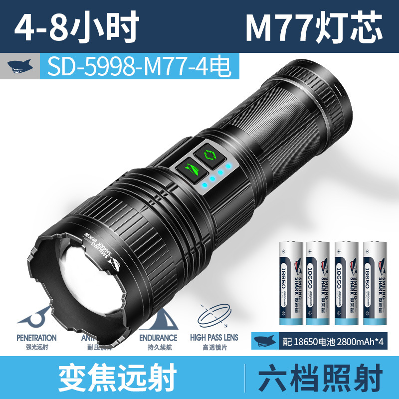 SD-5998 고출력 손전등 [Black-M77, 18650 배터리 4개, 11200mAh]